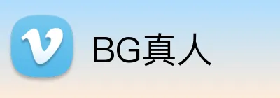 BG真人 logo